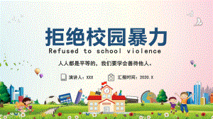 专题课件卡通拒绝校园暴力共创和谐校园学校PPT模板.pptx