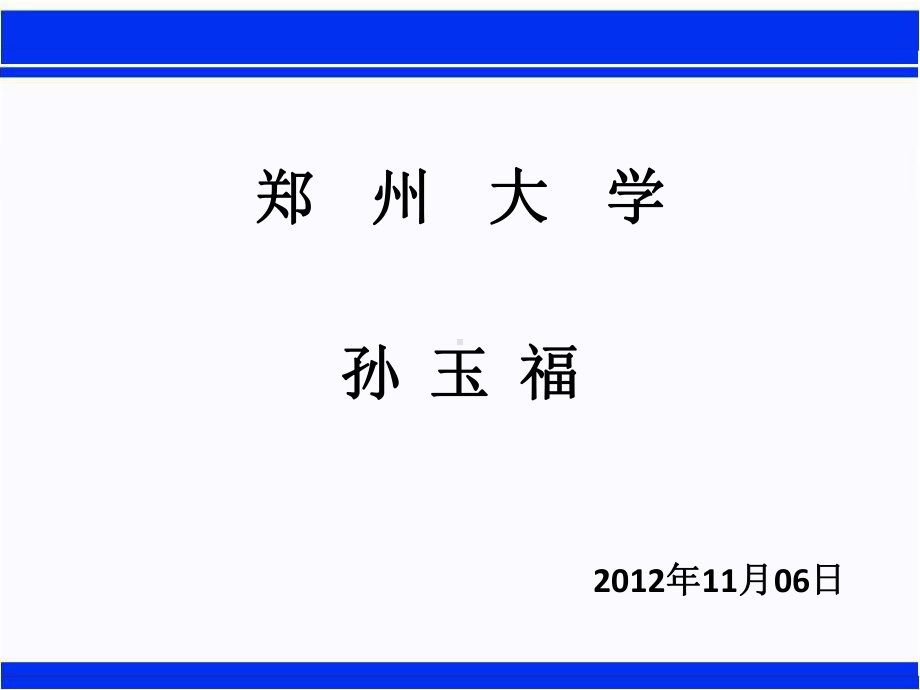 高新技术企业认定评审要点课件.ppt_第1页