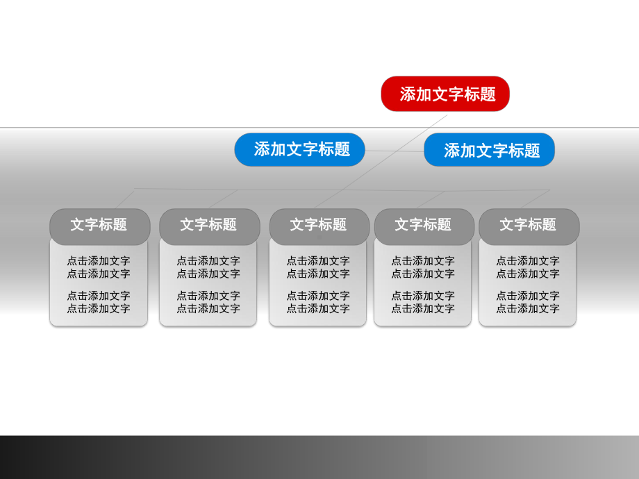 层级关系图示详解课件.pptx_第3页