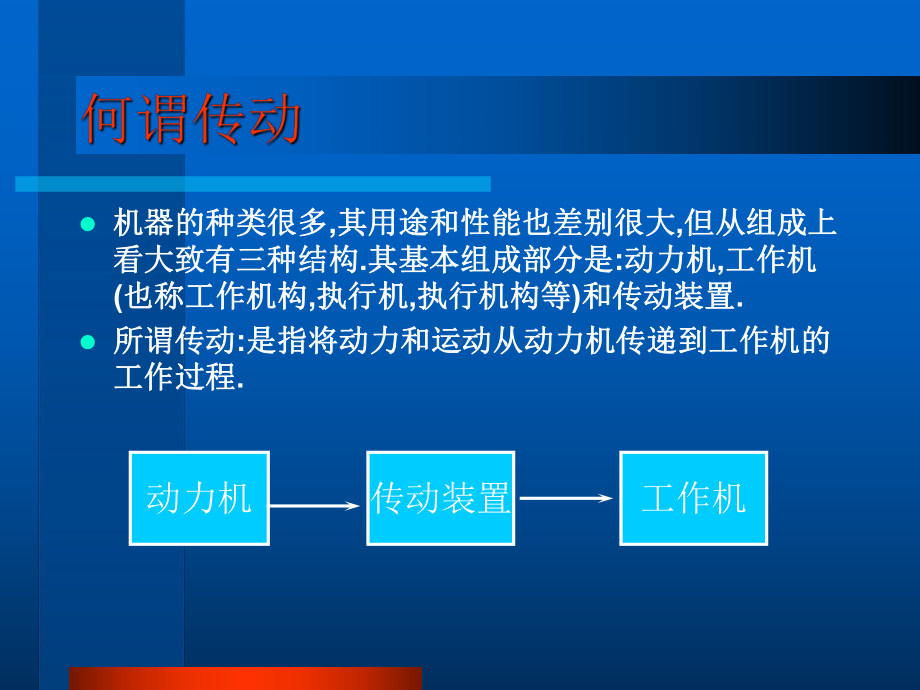 液压与气动技术.ppt课件.ppt_第2页