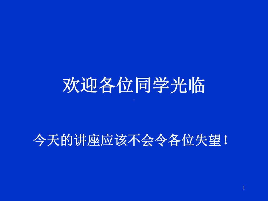 如何复习考研线代概率课件.ppt_第1页