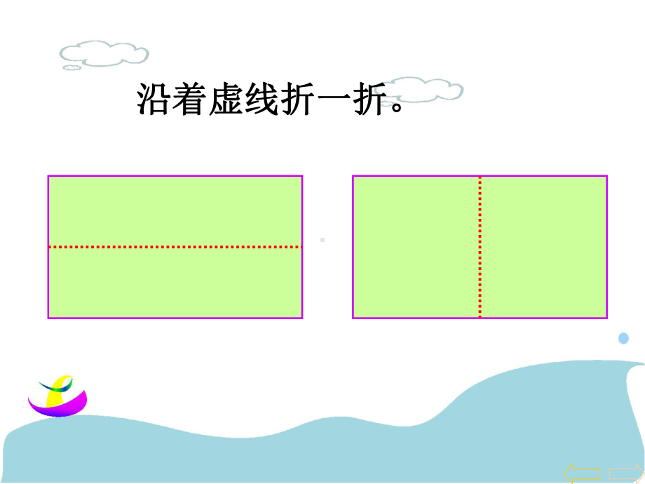 数学一年级下册-图形的拼组.课件.ppt_第2页