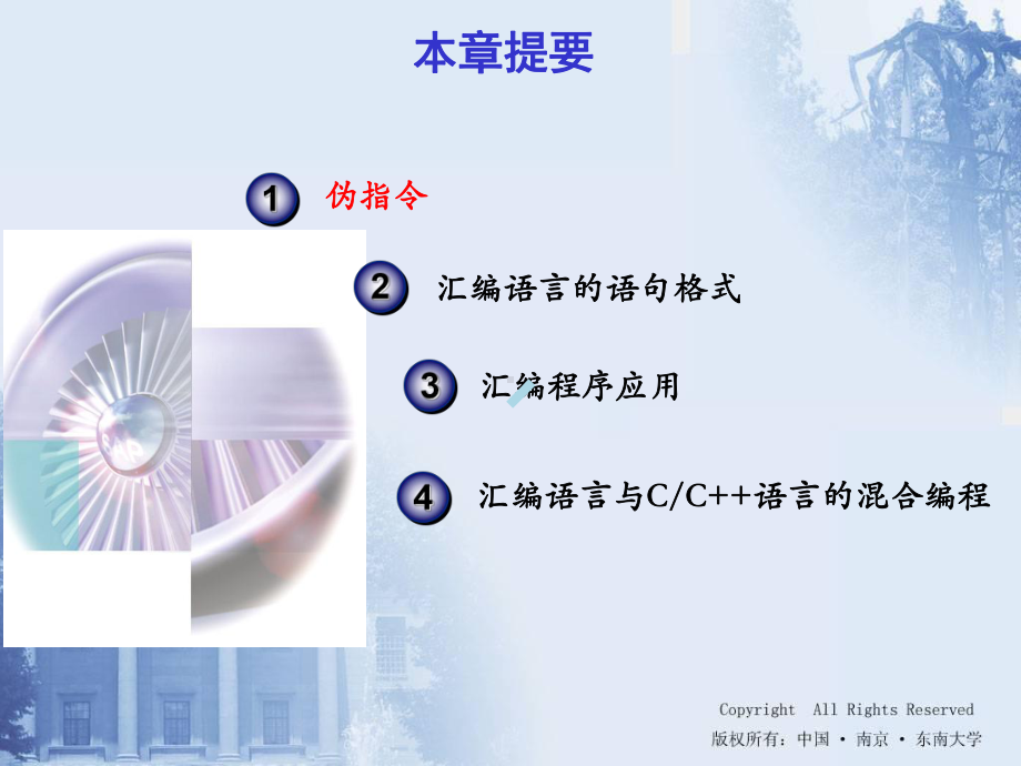 4、嵌入式程序设计基础课件.ppt_第3页