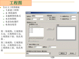 solidworks工程图解读课件.ppt