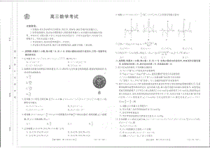 （2022高考数学模拟卷）2022届湖北省金太阳百校联考数学试卷.pdf