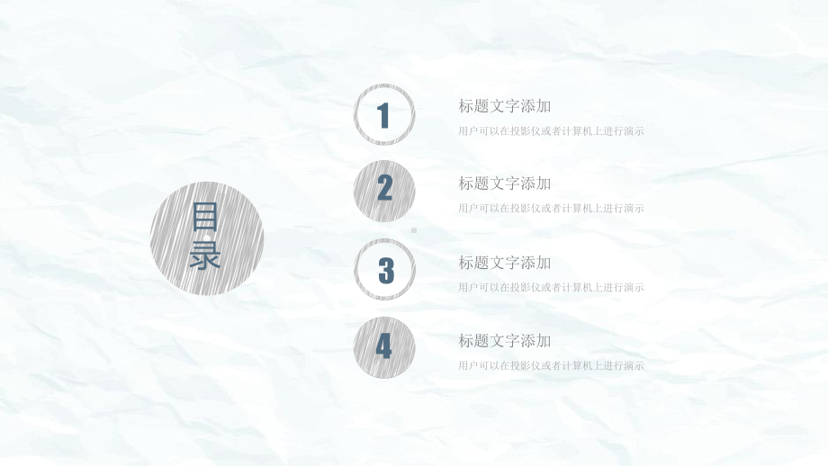 简约创意手绘铅笔线条通用PPT模板ppt通用模板课件.pptx_第2页