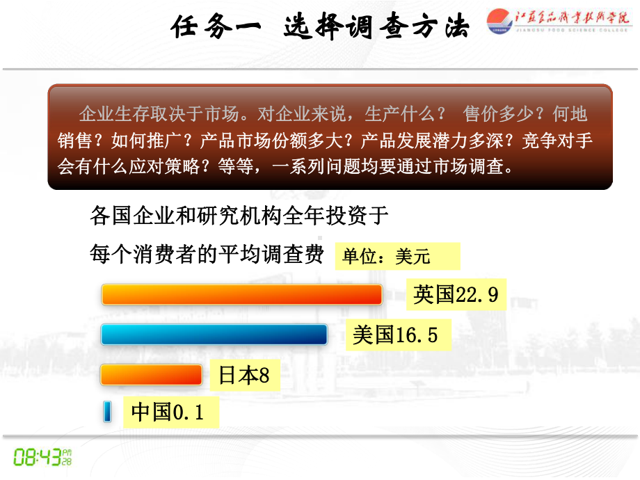 统计学基础项目二资料课件.ppt_第2页