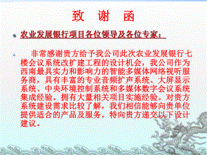 会议系统图片功能介绍课件.ppt