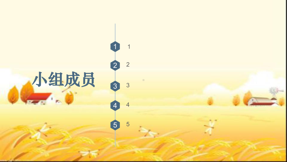 景观材料与结构-PPT课件.ppt_第2页