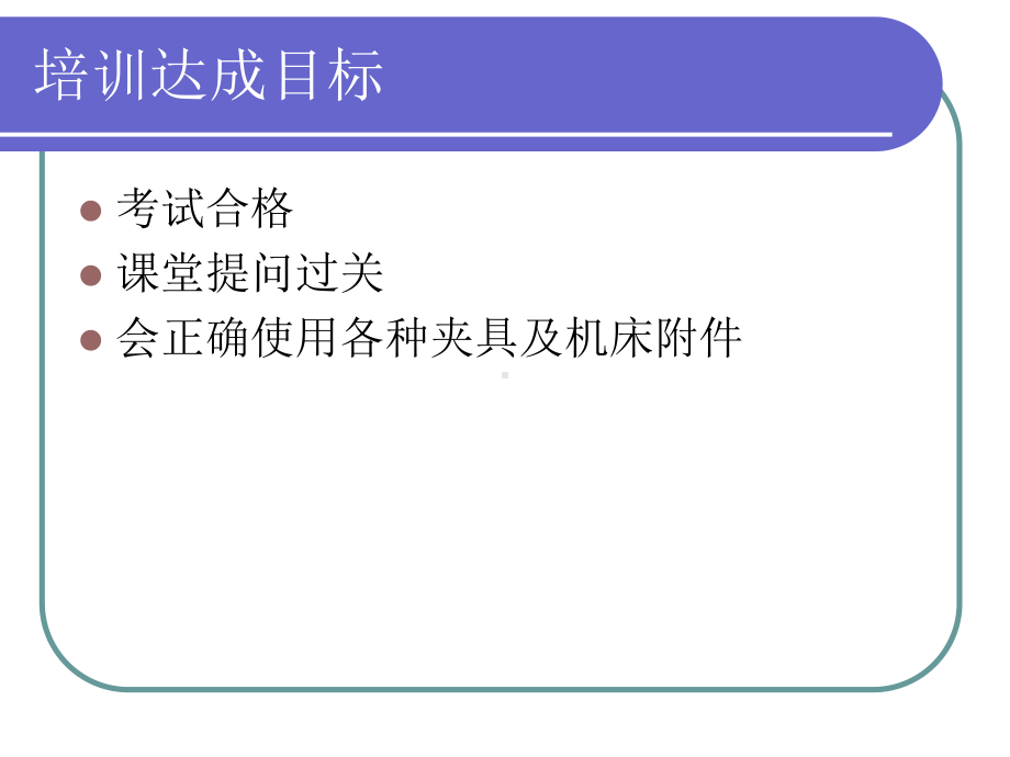 工装夹具设计课件.ppt_第3页