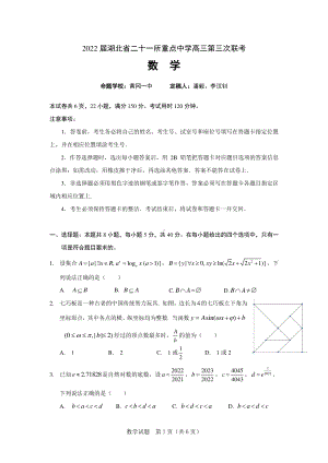 （2022高考数学模拟卷）2022钓鱼卷高考数学竞赛试题.pdf