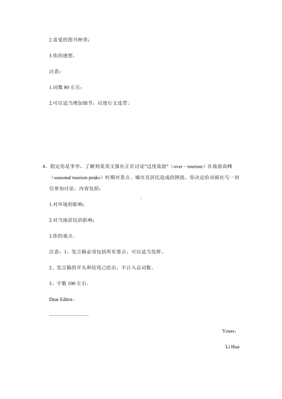 2022届高考英语专题训练之提纲类书面表达（含答案）.docx_第2页