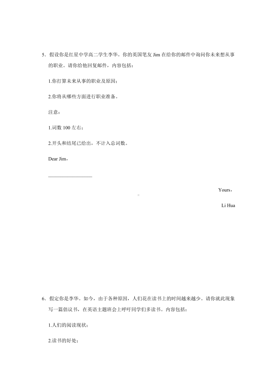 2022届高考英语专题训练之提纲类书面表达（含答案）.docx_第3页