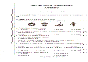 江苏省常州市2021-2022学年八年级下学期数学期中卷.pdf