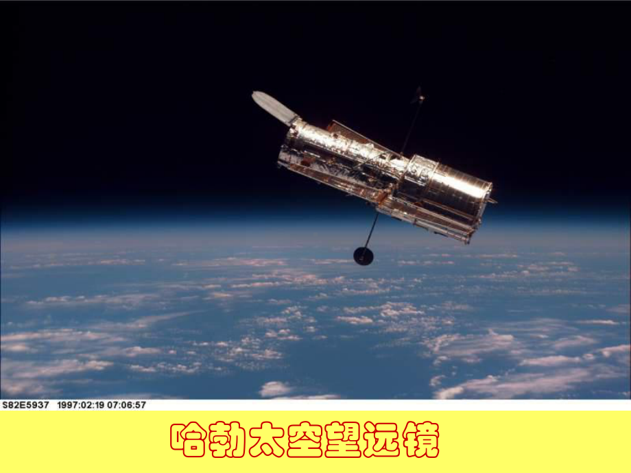 小粒子与大宇宙PPT课件.ppt_第3页