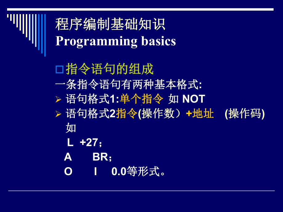 可编程序控制器第四章课件.ppt_第2页