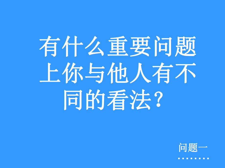 从0到1演讲分析课件.ppt_第3页