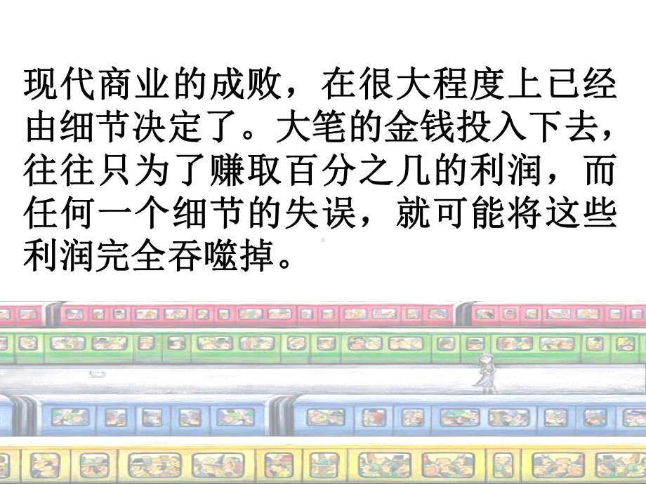 改变思维模式-问题分析与解决能力提升课件.ppt_第3页