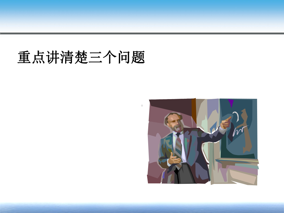 电气工作票(简版)讲义课件.ppt_第2页