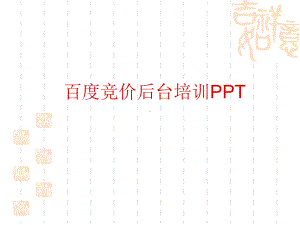 网络数据分析要点课件.ppt