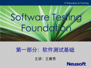 T1.测试基础知识-1课件.ppt