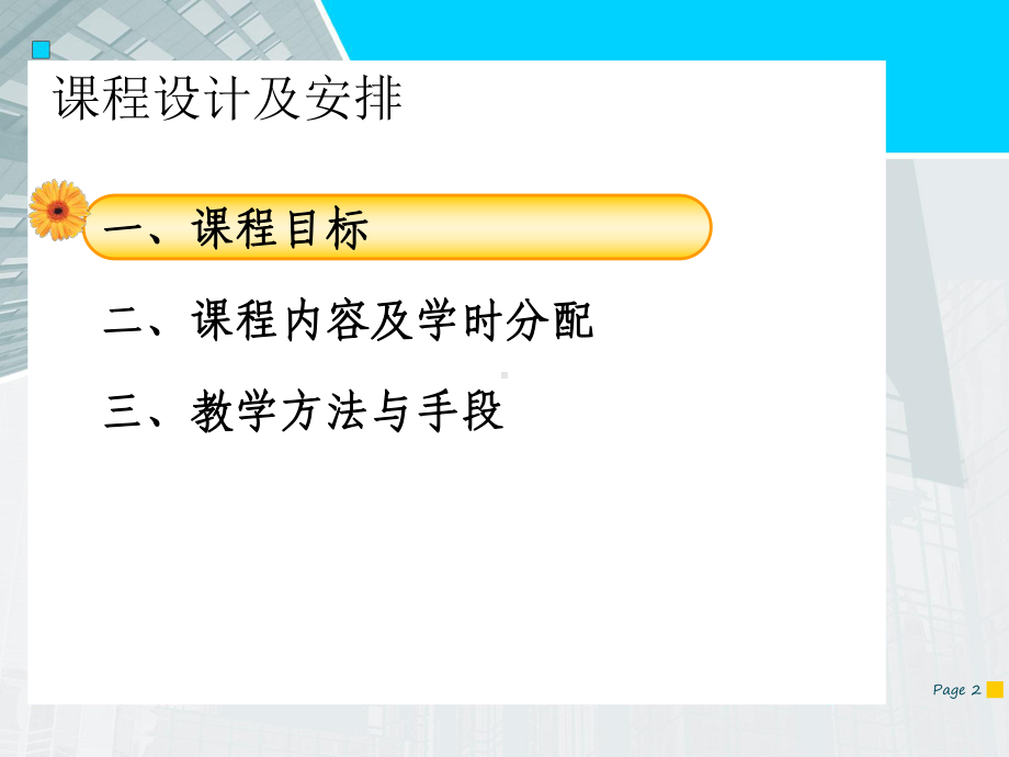 采购管理实务(最全的讲课版ppt)广东工贸职业技课件.ppt_第2页