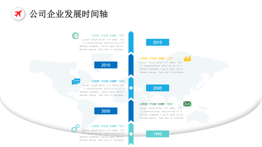 专题课件简约大气企业发展时间轴公司宣传PPT模板.pptx_第2页