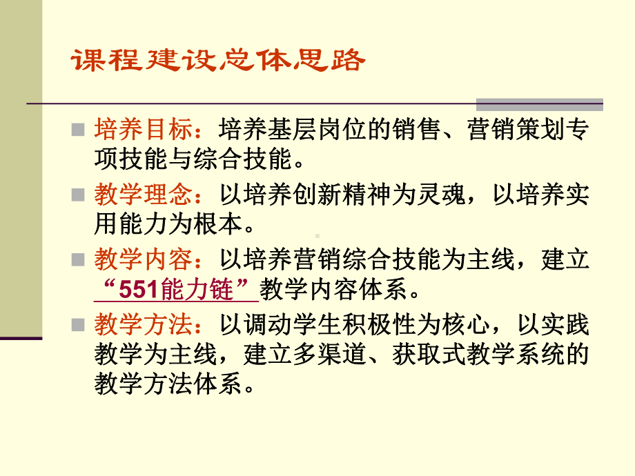 一树立正确的市场营销观念课件.ppt_第3页