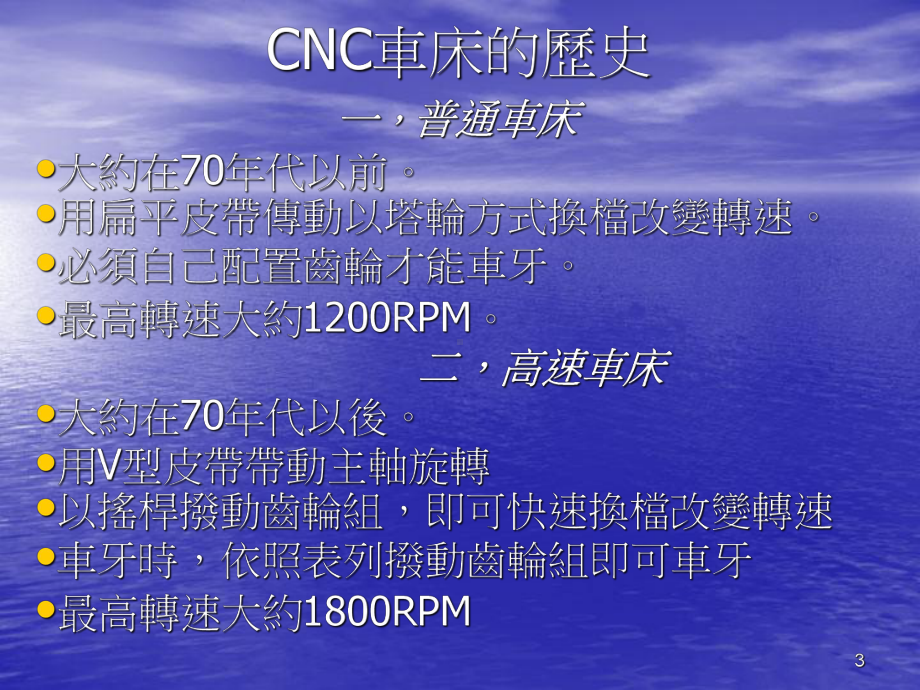 CNC数控加工教材-第一阶段课件.ppt_第3页