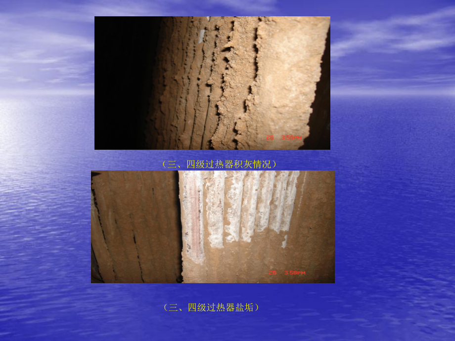 130T生物质锅炉运行规程讲解内容解读课件.ppt_第3页