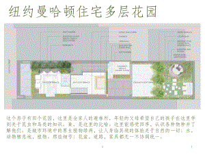 庭院景观设计案例赏析课件.ppt