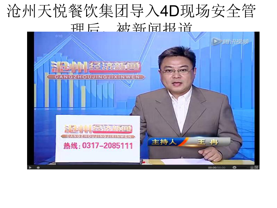 4D厨房管理课件.ppt_第3页