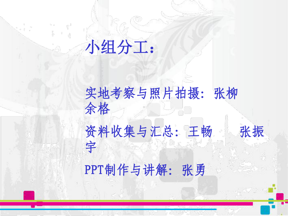 商品结构分析课件.ppt_第2页