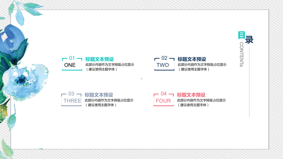 （精选）手绘水彩小清新精美PPT模板ppt精美模课件.pptx_第2页