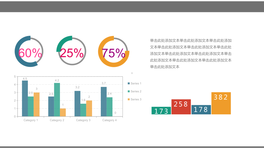 （精选）多彩简约扁平风PPT图表集合第一套模版p课件.pptx_第2页