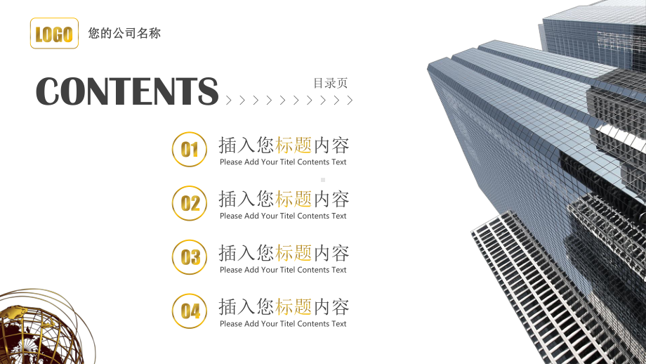 （精选）金融理财保险产品发布商务PPT模板ppt课件.pptx_第2页