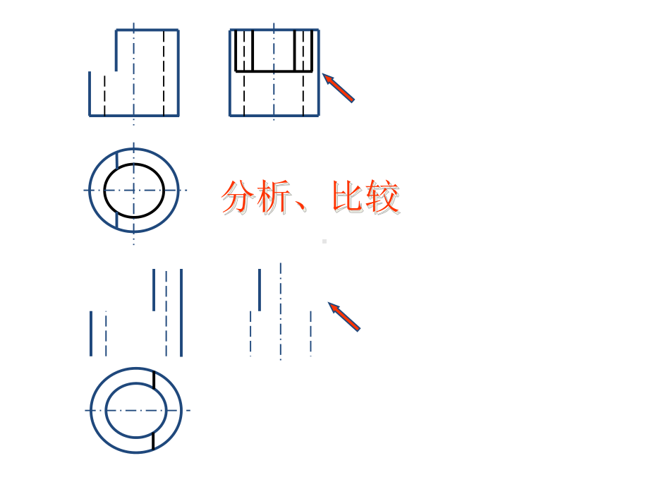 浙江大学工程图学复习课件.ppt_第3页