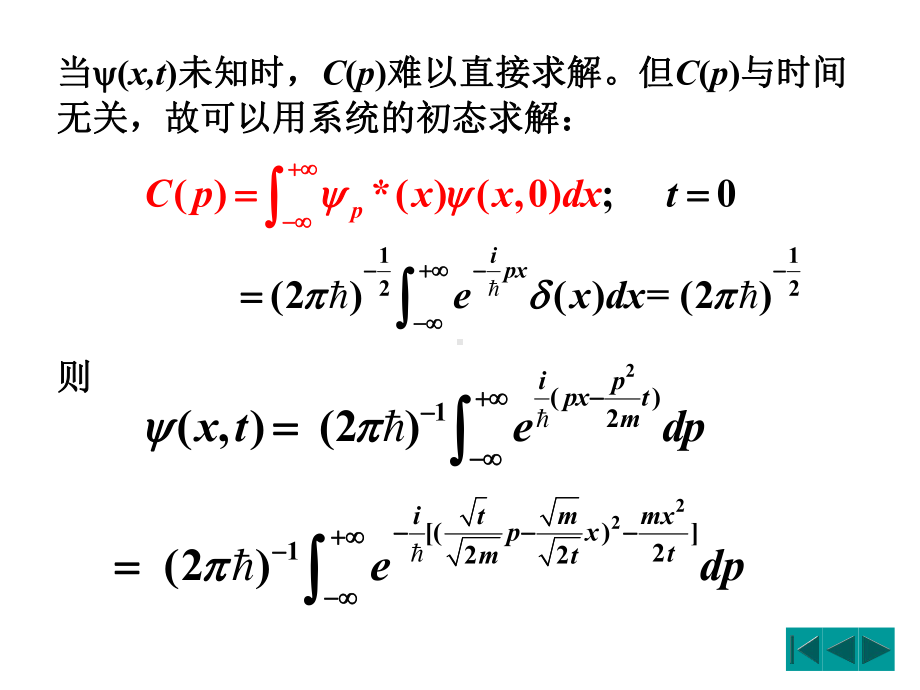 量子力学习题答案(曾谨言版)课件.ppt_第3页