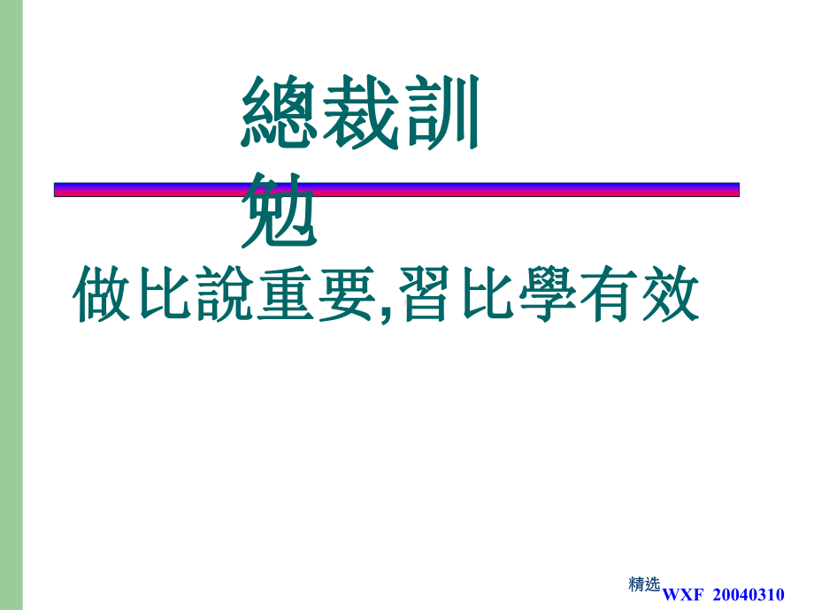 标准工时计算方法课件.ppt_第2页