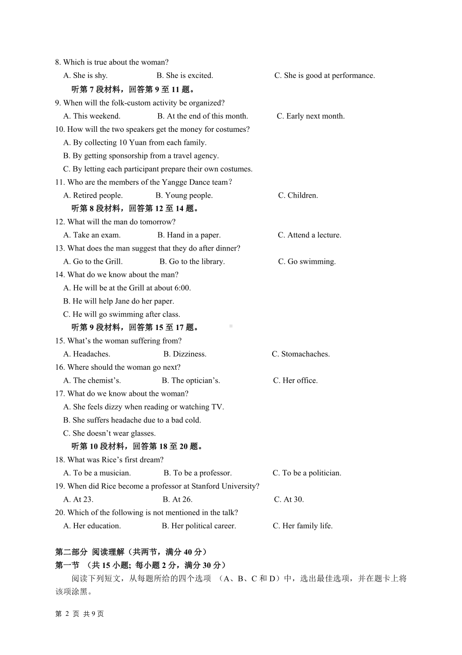 四川省成都市2022届高三下学期高考适应性考试英语试题及答案.pdf_第2页