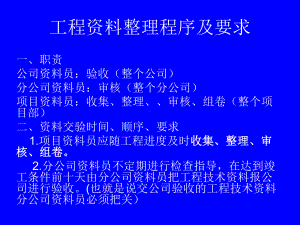 资料整理要点及注意事项课件.ppt