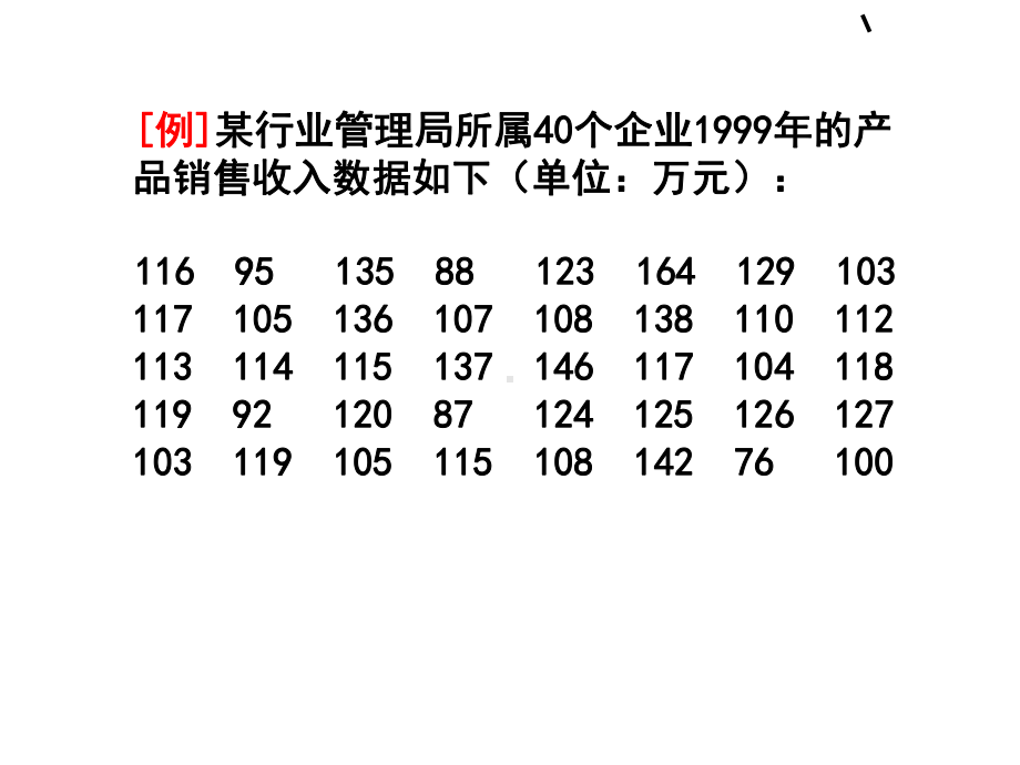 应用统计学总复习(计算题)课件.ppt_第3页