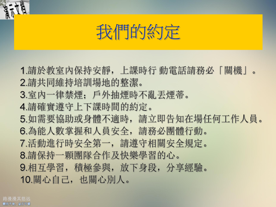 团队管理与团队活力培训课件.ppt_第3页