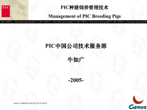 PIC种猪饲养管理技术课件.ppt