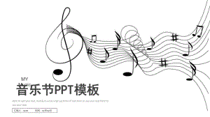 （精选）简约音乐节艺术演奏述职报告动态PPT模板课件.pptx