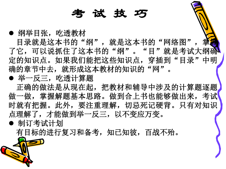 土建造价员培训讲解课件.ppt_第3页