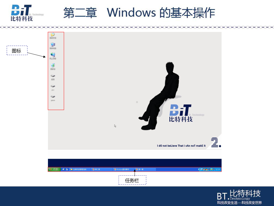 应用程序的一般操作课件.ppt_第3页