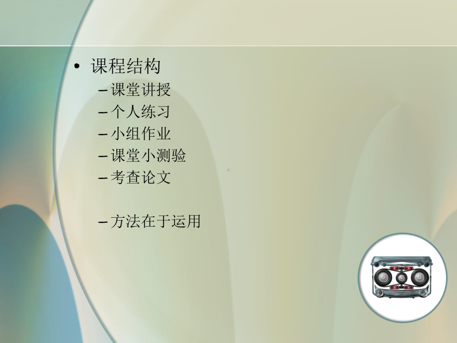 大众传播学研究方法课件.ppt_第3页