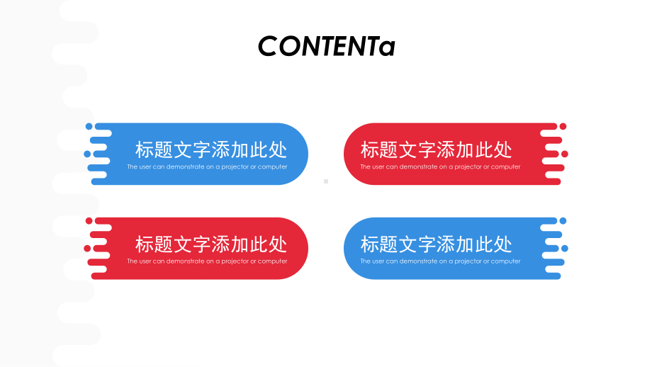 （精选）红蓝创意简约商务公司培训PPT模板ppt课件.pptx_第2页