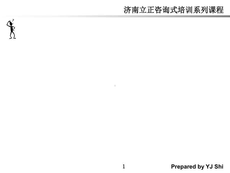 实验室6S现场管理及应用(PPT-131页)课件.ppt_第1页